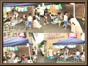 塩山中央店　子ども夏祭り