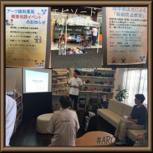 長野稲葉店　健康相談イベント☆